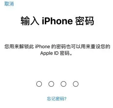 石屏苹果15维修网点分享iPhone 15六位密码怎么改四位 