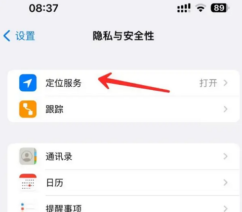 石屏苹果客服中心分享iPhone 输入“发现石油”触发定位