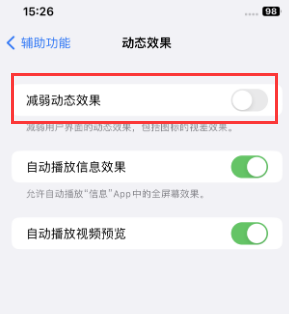 石屏苹果售后维修点分享苹果iPhone如何隐藏dock栏 