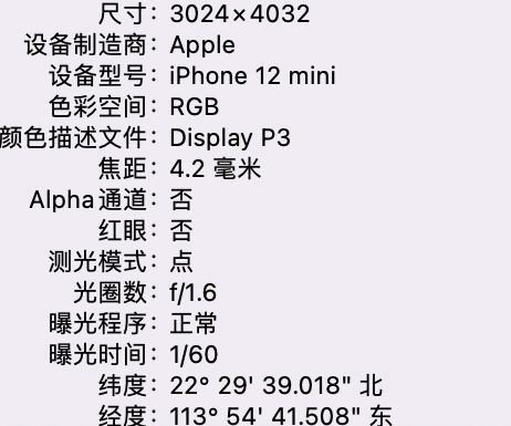 石屏苹果15维修服务分享iPhone 15拍的照片太亮解决办法 