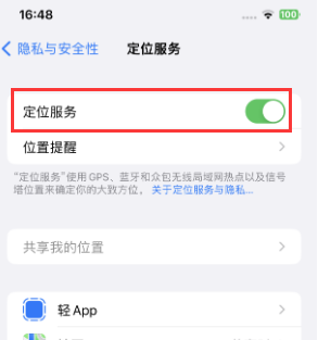 石屏苹果维修客服分享如何在iPhone上隐藏自己的位置 