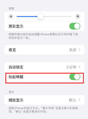 石屏苹果授权维修站分享iPhone轻点无法唤醒怎么办