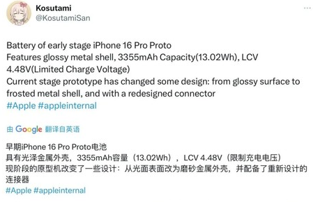 石屏苹果16pro维修分享iPhone 16Pro电池容量怎么样