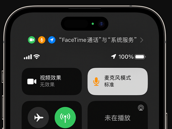 石屏苹果授权维修网点分享iPhone在通话时让你的声音更清晰 