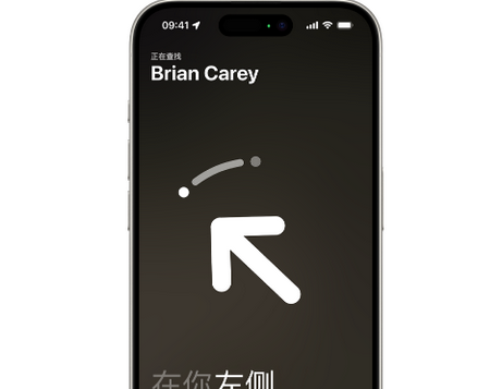 石屏苹果15维修iPhone15使用“查找”与朋友见面