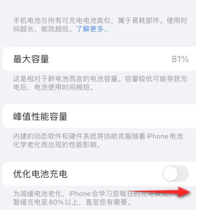 石屏苹果15维修分享iPhone15充电到80%就充不进电了怎么办 