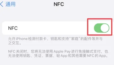 石屏苹石屏果维修服务分享iPhone15NFC功能开启方法