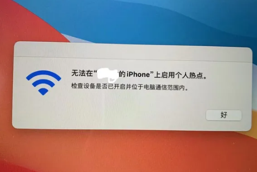 石屏苹果手机维修店分享iPhone手机热点不稳定