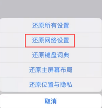 石屏苹果无线网维修店分享iPhone无线局域网无法开启怎么办