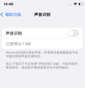 石屏苹果锁屏维修分享iPhone锁屏时声音忽大忽小调整方法