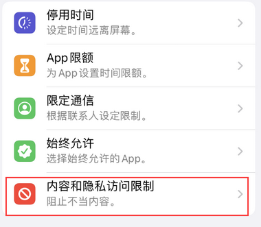 石屏appleID维修服务iPhone设置中Apple ID显示为灰色无法使用