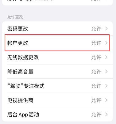 石屏appleID维修服务iPhone设置中Apple ID显示为灰色无法使用