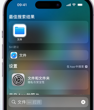 石屏apple维修中心分享iPhone文件应用中存储和找到下载文件