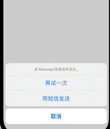 石屏apple维修iPhone上无法正常发送iMessage信息