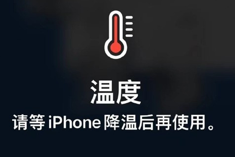 石屏苹果维修站分享iPhone手机发烫严重怎么办 