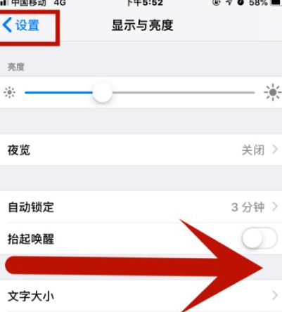 石屏苹果维修网点分享iPhone快速返回上一级方法教程 