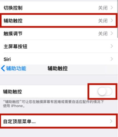 石屏苹石屏果维修网点分享iPhone快速返回上一级方法教程