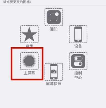 石屏苹石屏果维修网点分享iPhone快速返回上一级方法教程