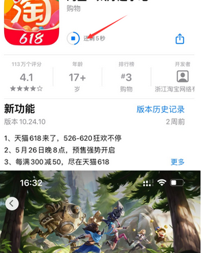 石屏苹石屏果维修站分享如何查看App Store软件下载剩余时间