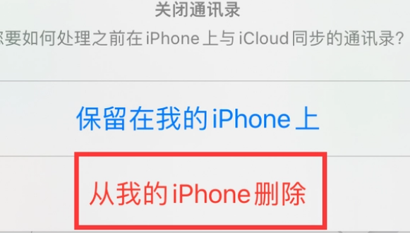 石屏苹果14维修站分享iPhone14如何批量删除联系人