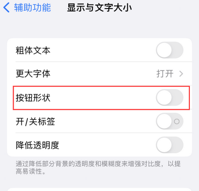 石屏苹果换屏维修分享iPhone屏幕上出现方块按钮如何隐藏