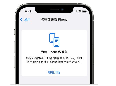 石屏苹果14维修网点分享iPhone14如何增加iCloud临时免费空间 