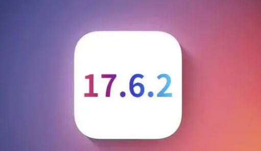 石屏苹果维修店铺分析iOS 17.6.2即将发布 