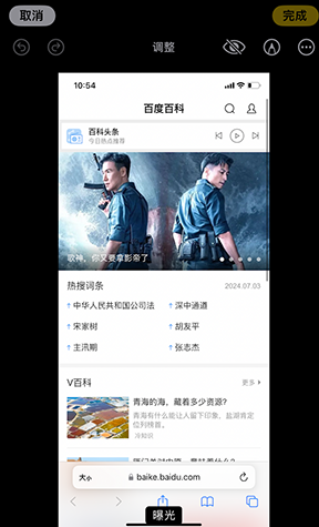 石屏iPhone维修服务分享iPhone怎么批量修图