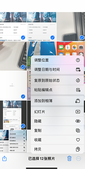 石屏iPhone维修服务分享iPhone怎么批量修图