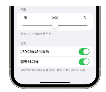 石屏苹果14维修分享iPhone14静音时如何设置LED闪烁提示 