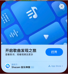 石屏苹果14维修站分享iPhone14音乐识别功能使用方法 