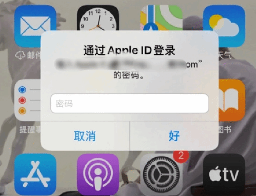 石屏苹果设备维修分享无故多次要求输入AppleID密码怎么办 