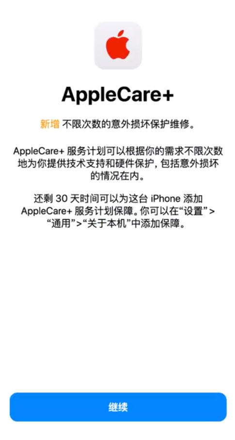 石屏苹果手机维修分享:如何在iPhone上购买AppleCare+服务计划? 