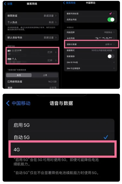 石屏苹果手机维修分享iPhone14如何切换4G/5G? iPhone14 5G网络切换方法 