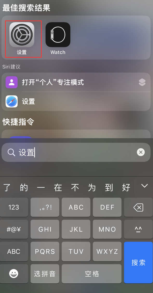 石屏苹果手机维修分享：iPhone 找不到“设置”或“App Store”怎么办？ 