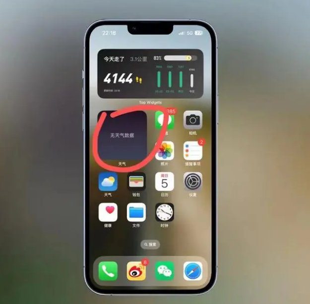石屏苹果手机维修分享:iOS16主屏幕天气小组件无法正常工作怎么办？ 