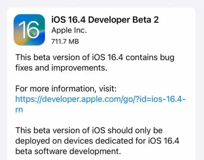 石屏苹果手机维修分享：iOS16.4 Beta2升级建议 