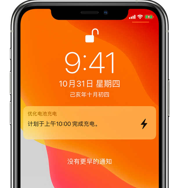 石屏苹果手机维修分享iPhone 充不满电的原因 