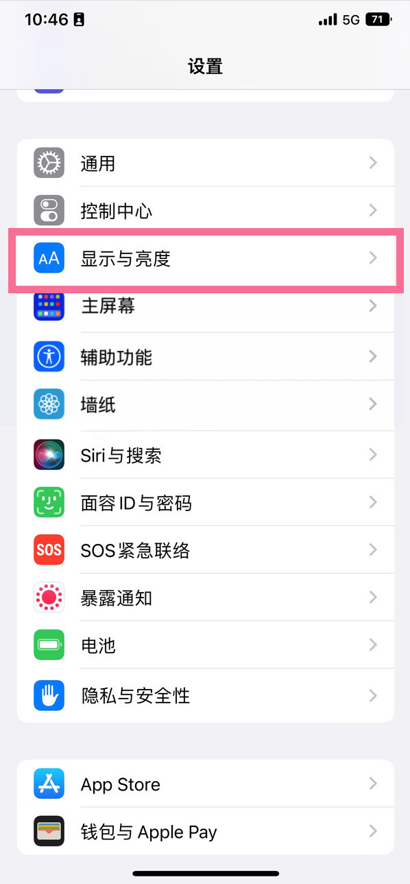 石屏苹果14维修店分享iPhone14 plus如何设置护眼模式 