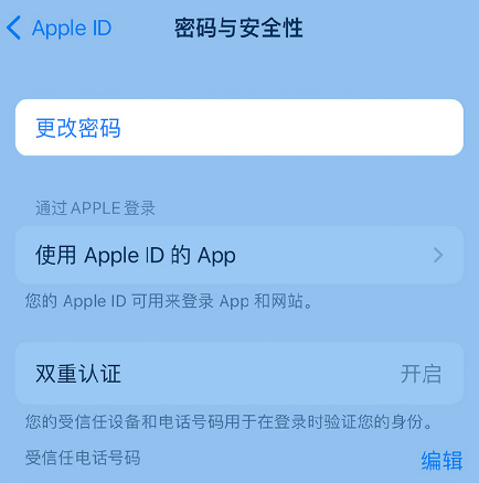 石屏苹果14维修店分享如何在 iPhone 14 上重设密码 