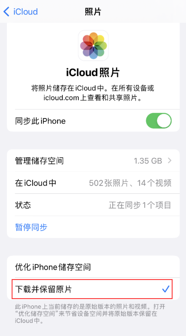 石屏苹果手机维修分享iPhone 无法加载高质量照片怎么办 