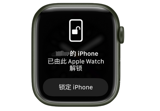 石屏苹果手机维修分享用 AppleWatch 解锁配备面容 ID 的 iPhone方法 