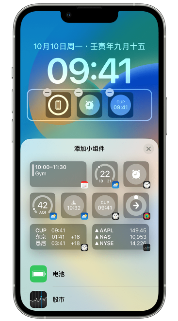 石屏苹果维修网点分享iOS 16 如何在锁屏上添加小组件？点击无响应如何解决？ 