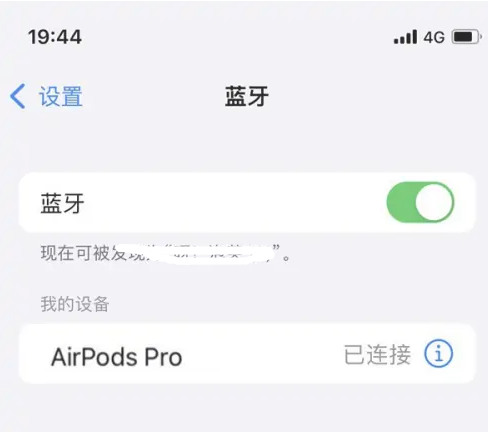 石屏苹果维修网点分享AirPods Pro连接设备方法教程 