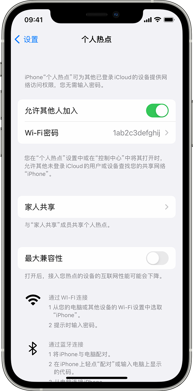 石屏苹果14维修分享iPhone 14 机型无法开启或使用“个人热点”怎么办 