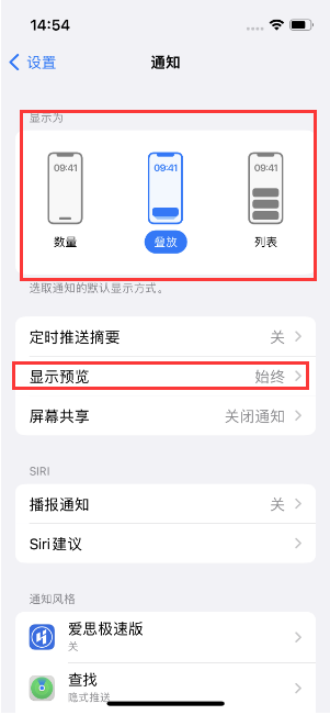 石屏苹果14维修分享iPhone14 锁定屏幕时快速访问功能和信息 