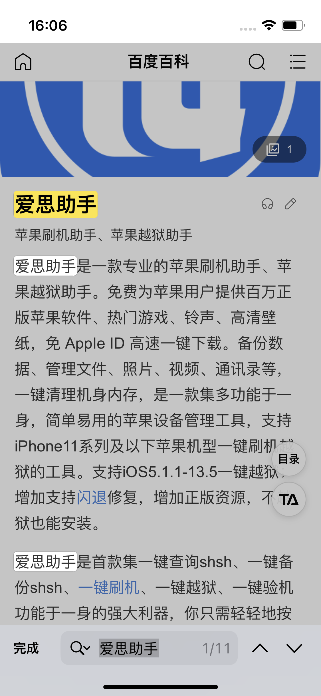 石屏苹果14维修分享iPhone 14手机如何在safari浏览器中搜索关键词 