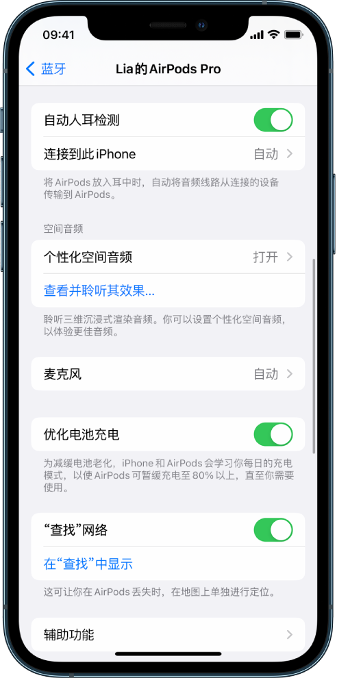 石屏苹果手机维修分享如何通过 iPhone “查找”功能定位 AirPods 