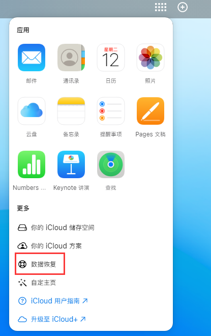 石屏苹果手机维修分享iPhone 小技巧：通过苹果 iCloud 官网恢复已删除的文件 