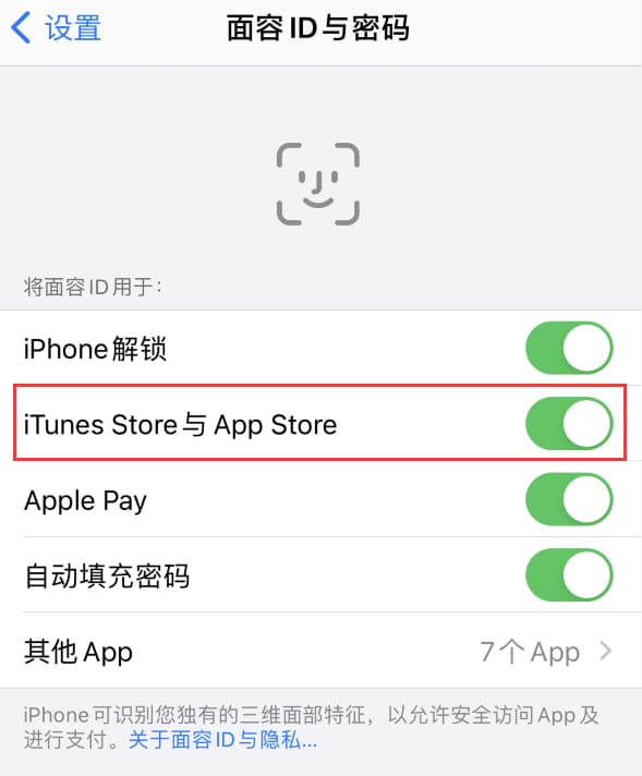 石屏苹果14维修分享苹果iPhone14免密下载APP方法教程 